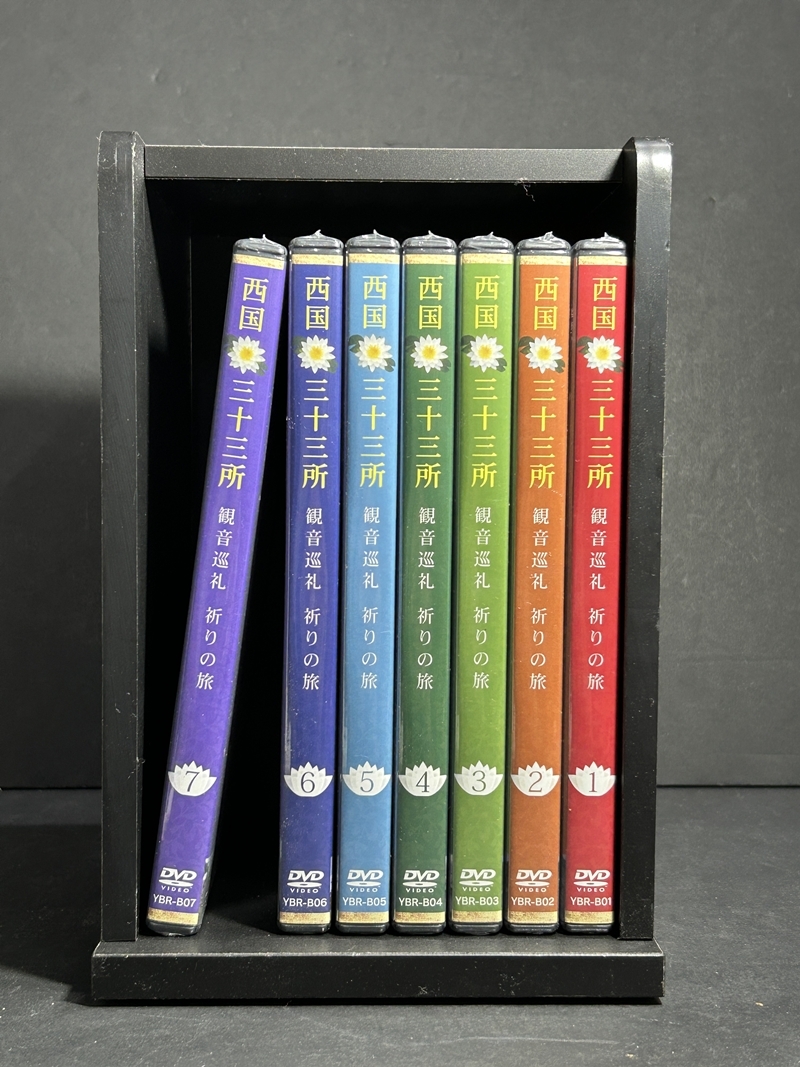 ● コレクター必見 未開封 西国三十三所 観音巡礼 祈りの旅 DVD 1～7巻 コレクション Zr219の画像1