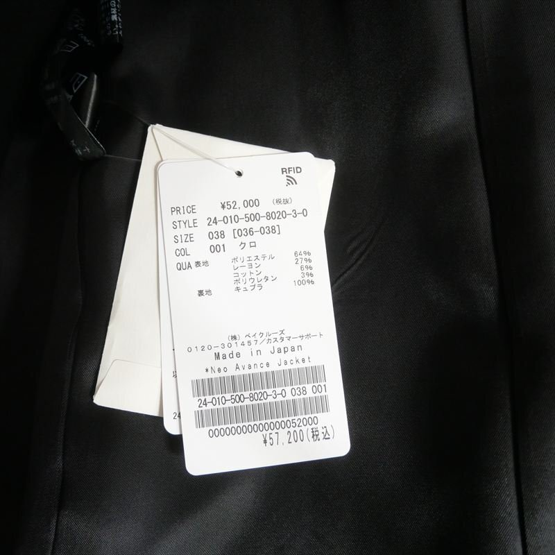 2024AW / 未使用 / DEUXIEME CLASSE ドゥーズィエムクラス / Neo Avance ジャケット 38 / 24010500802030 / 2509-0620_画像6