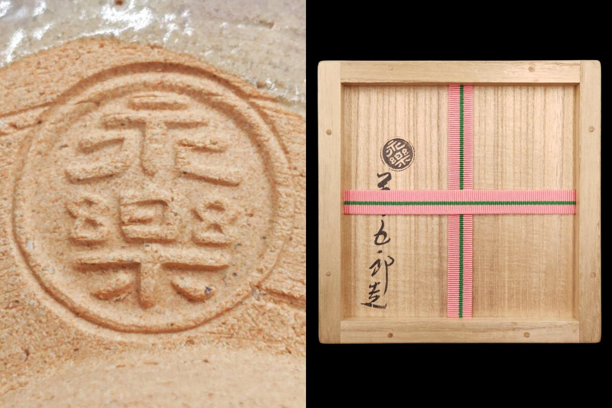 ＜茶道具＞ 表千家【堀內(nèi)宗完 (兼中斎) 書付】 【１６代?永楽善五郎(即全) 作】『好 梅月之絵 茶碗』 在印 桐共箱 真作保証