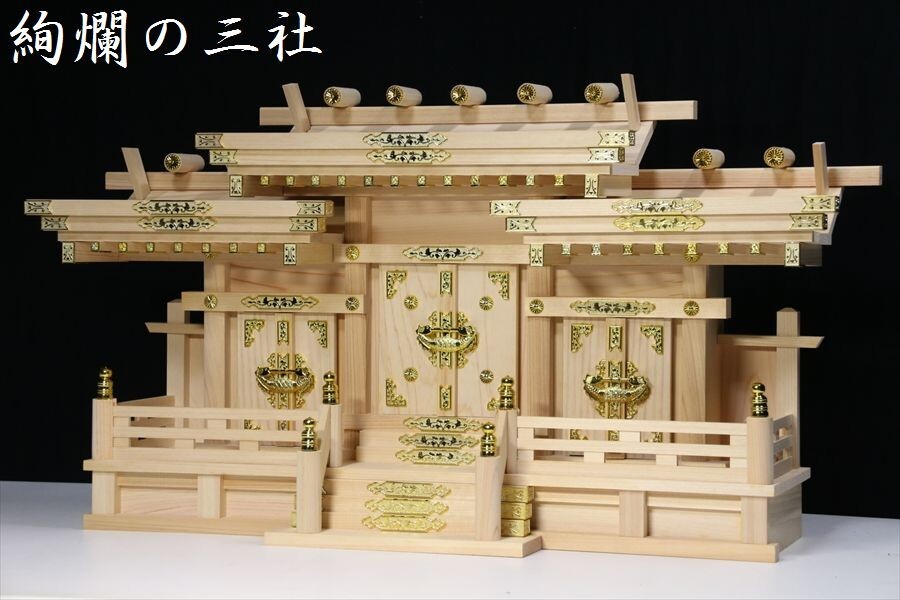 三社 ■ 屋根違い 寿福宮 ■ 薄型 / 低床型 (中) ■ 神棚 ■ 国産 岐阜 東濃桧_画像1