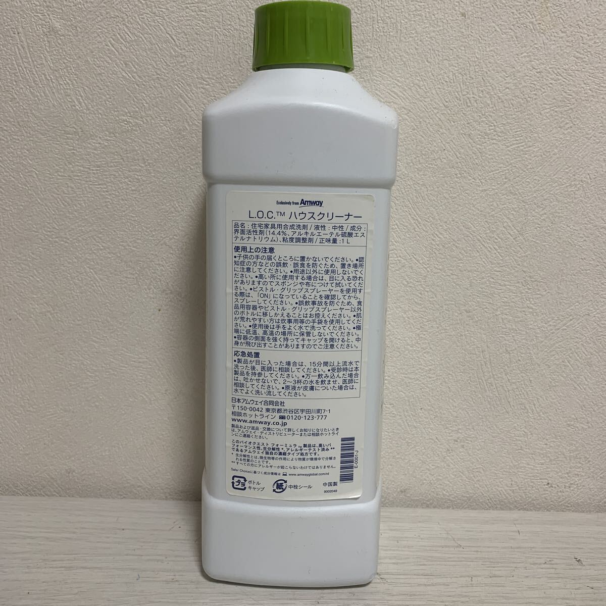 Amway home アムウェイホーム ハウスクリーナー+ソフトクレンザー+除菌・消臭スプレー+空気清涼剤 4個セット 容量多 _画像3