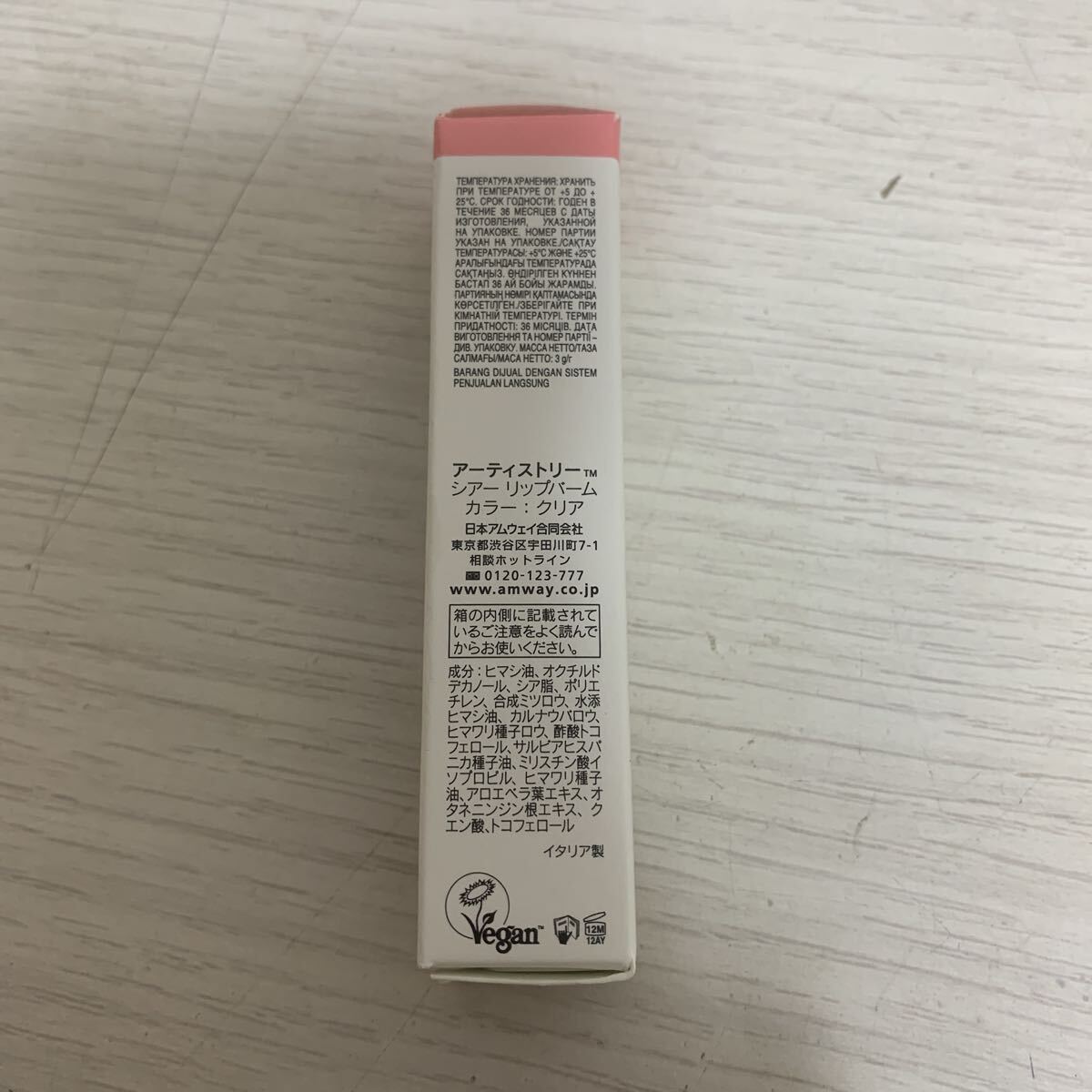 Amway アムウェイ コスメ等4個セット プレストパウダー+クリアリップバーム+サイトマックス+スプリーデント コスメ 化粧品_画像6