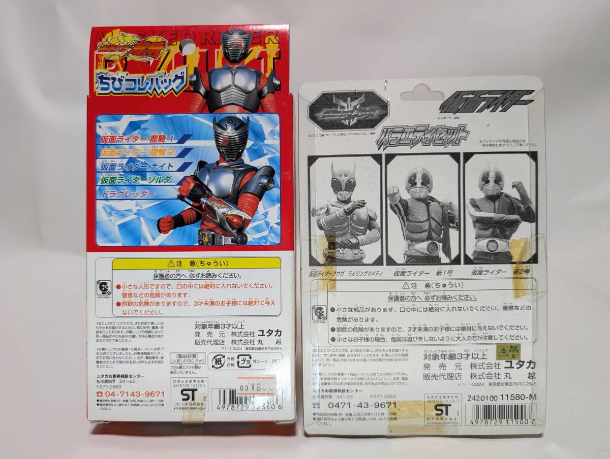 仮面ライダー 初代 新１号 新２号 クウガ 龍騎 デフォルメ SD 二頭身 藤岡 弘 佐々木 剛 小林昭二 オダギリジョー 須賀貴匡 石ノ森章太郎_画像4