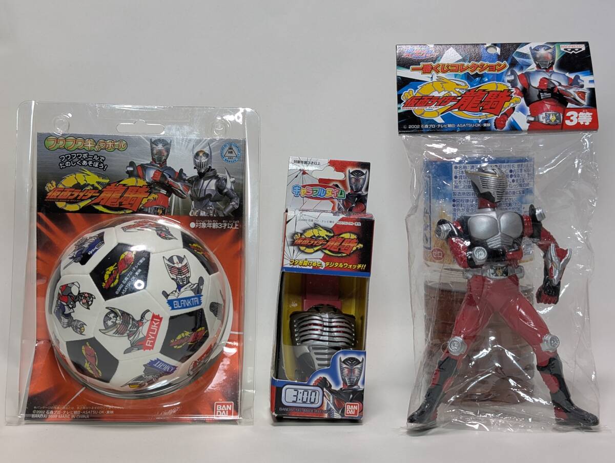 仮面ライダー 龍騎 サッカーボール ブランク体 フワフワキャラボール 腕時計 デジタルウォッチ ソフビ プライズ バンプレスト 石森プロ _画像1