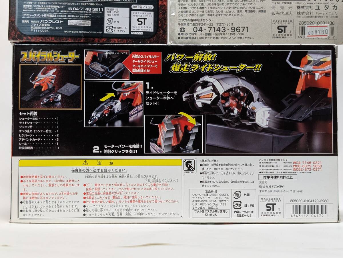 仮面ライダー龍騎 ライドシューター ファイトアクションフィギュア ジャイロマシン スパイラルシューター ライダーマシン 特撮変身ヒーロー_画像6