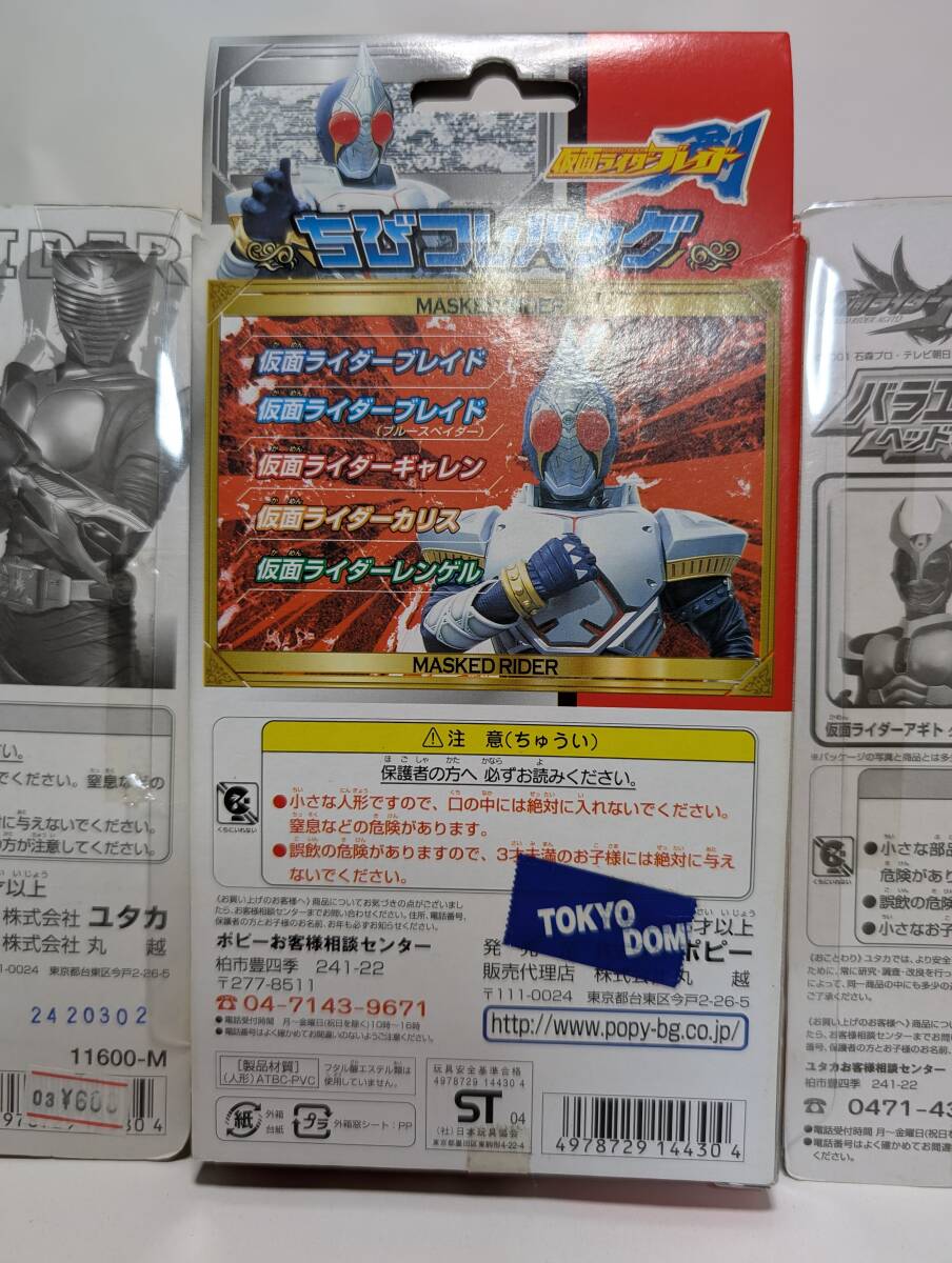 仮面ライダー アギト 龍騎 ブレイド 剣 デフォルメ ２頭身 SD ユタカ ハーティロビン 賀集利樹 要 潤 須賀貴匡 松田悟志 小田井涼平 特撮_画像5
