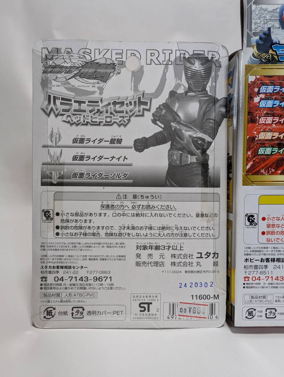 仮面ライダー アギト 龍騎 ブレイド 剣 デフォルメ ２頭身 SD ユタカ ハーティロビン 賀集利樹 要 潤 須賀貴匡 松田悟志 小田井涼平 特撮_画像6