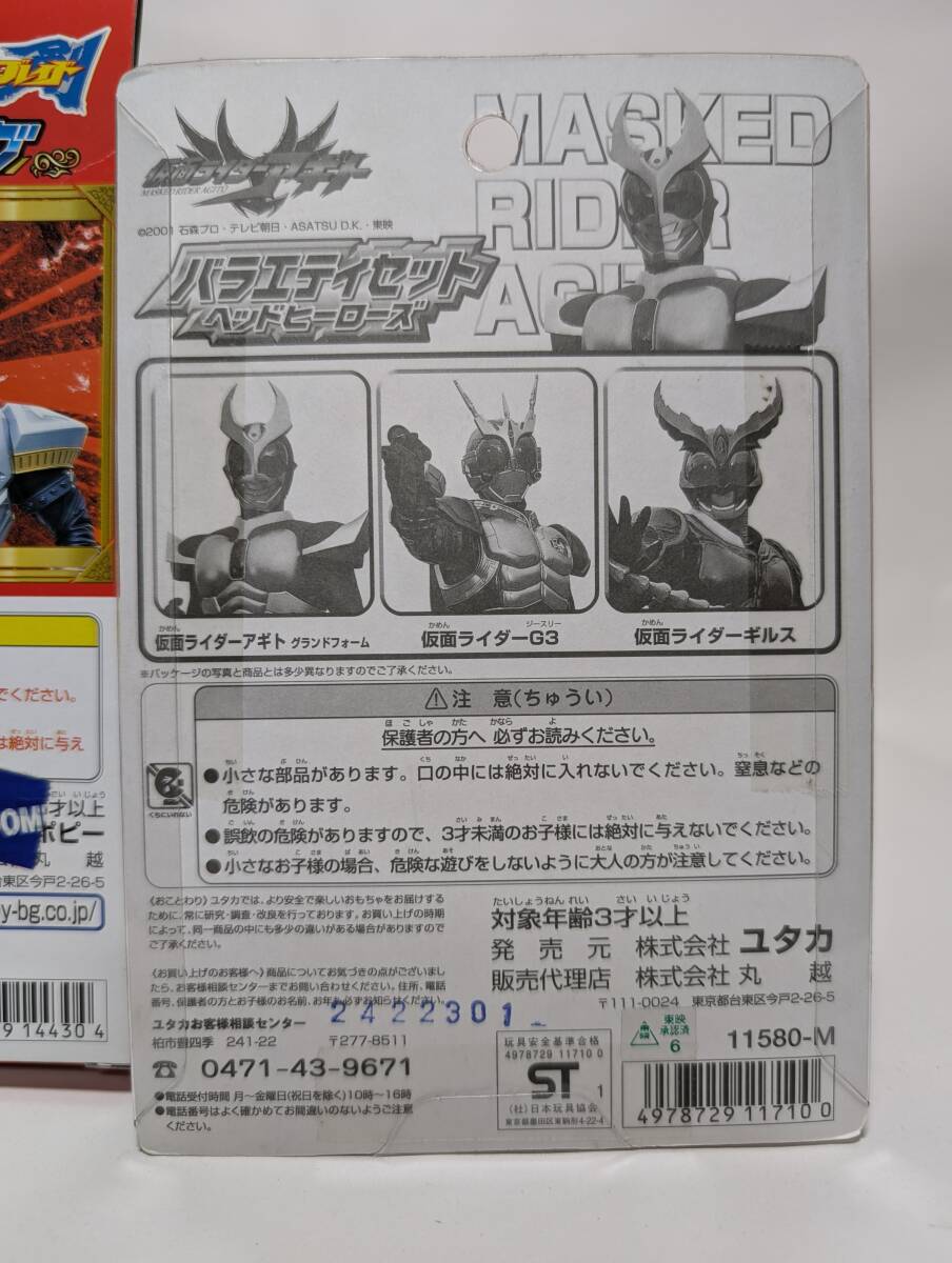 仮面ライダー アギト 龍騎 ブレイド 剣 デフォルメ ２頭身 SD ユタカ ハーティロビン 賀集利樹 要 潤 須賀貴匡 松田悟志 小田井涼平 特撮_画像7