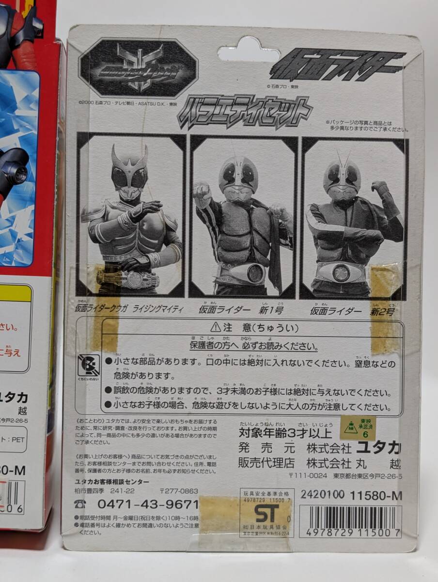 仮面ライダー 初代 新１号 新２号 クウガ 龍騎 デフォルメ SD 二頭身 藤岡 弘 佐々木 剛 小林昭二 オダギリジョー 須賀貴匡 石ノ森章太郎_画像10