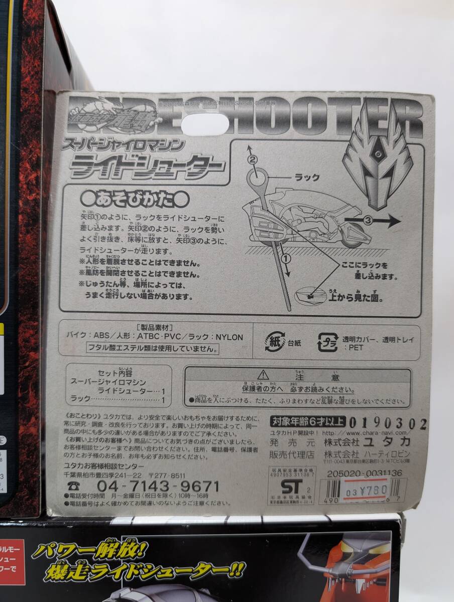 仮面ライダー龍騎 ライドシューター ファイトアクションフィギュア ジャイロマシン スパイラルシューター ライダーマシン 特撮変身ヒーロー_画像7