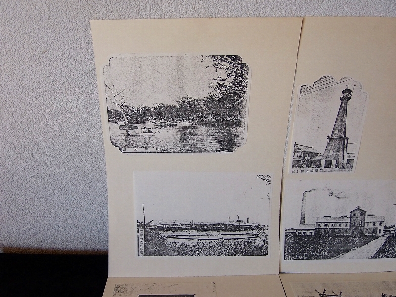 豊原市(樺太)■写真のモノクロコピーを台紙に貼ったもの②/B5判4枚/38g■コピー写真22枚★擦れ・シミ■送料¥250_画像7