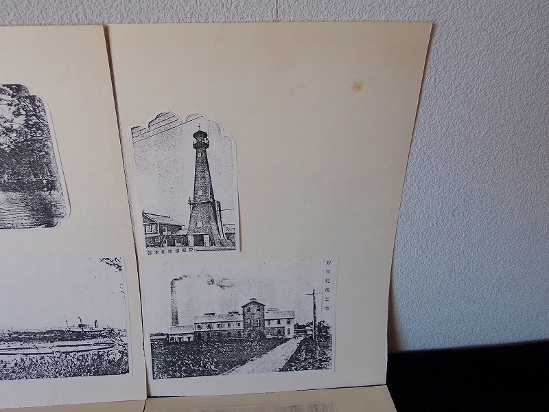 豊原市(樺太)■写真のモノクロコピーを台紙に貼ったもの②/B5判4枚/38g■コピー写真22枚★擦れ・シミ■送料¥250_画像8