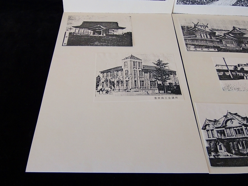 豊原市(樺太)■写真のモノクロコピーを台紙に貼ったもの②/B5判4枚/38g■コピー写真22枚★擦れ・シミ■送料¥250_画像9