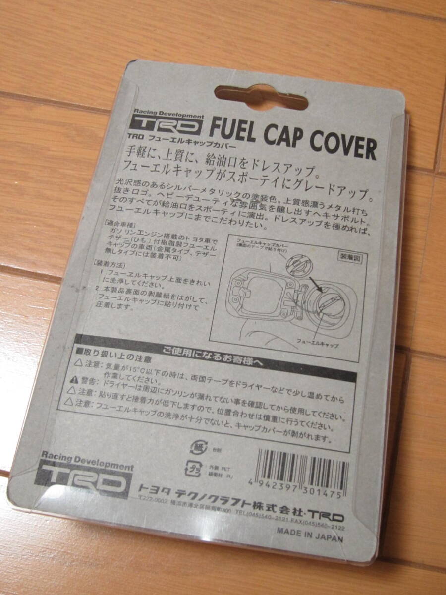 【送料無料】TRDタイプ★フューエルキャップカバー 黒 ブラック 燃料給油口ふた用カバー TOYOTA トヨタ レーシーカスタム スバルR1&R2 STI_画像2
