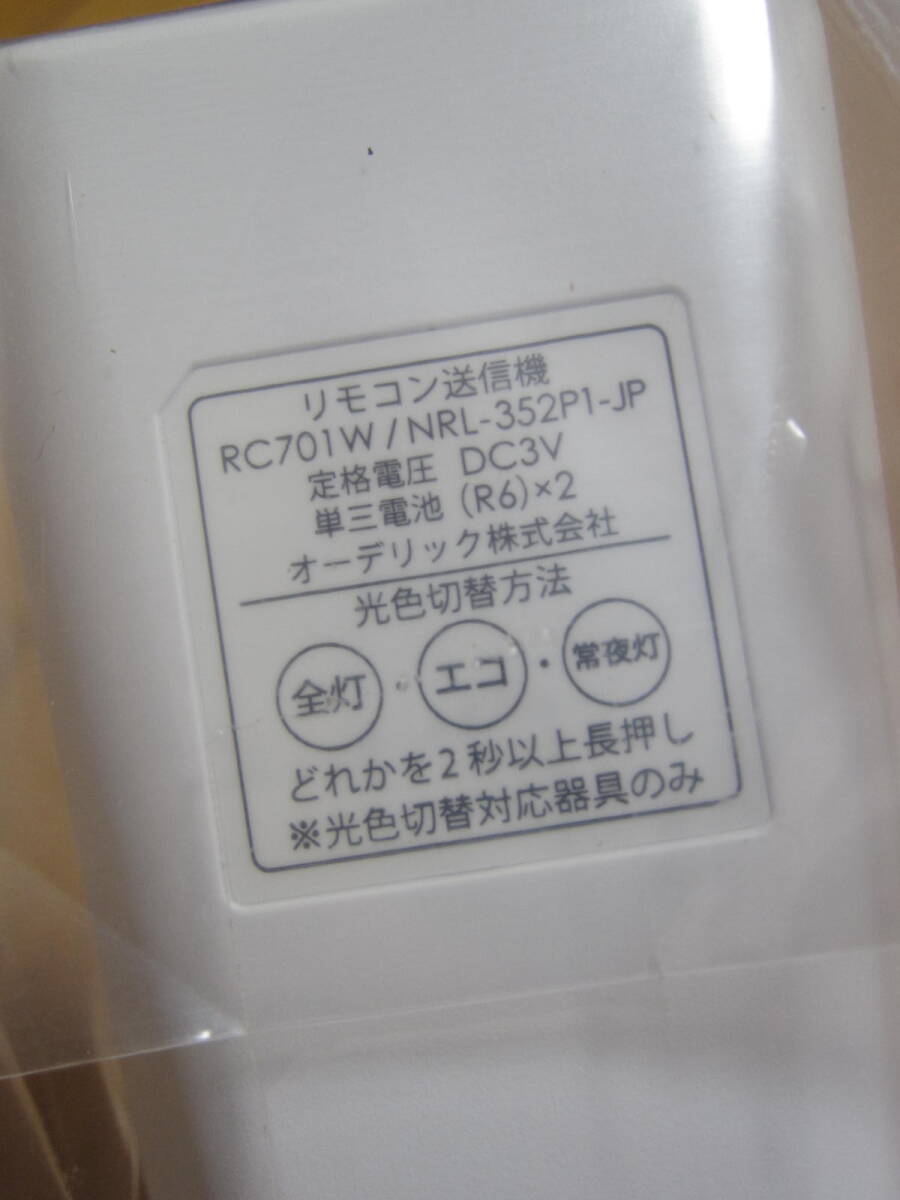 【送料無料】ODELIC★オーデリック リモコン送信機 RC701W/NRL-352P1-JP 新品未使用 LED照明 シーリングライト コントローラー ホルダー付_画像4
