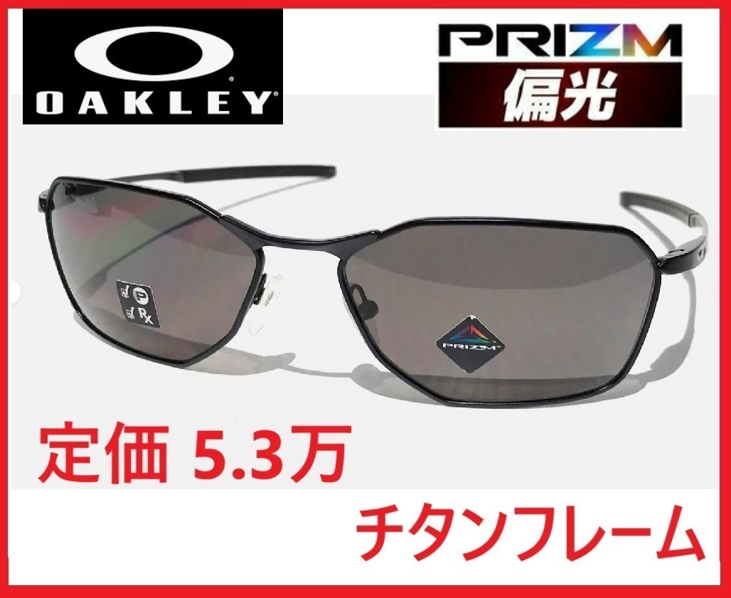定価5.3万オークリーPRZM偏光チタンフレーム/サングラス超軽量プリズムPolarized偏光レンズ眼鏡メガネめがね釣りマラソン野球ロードバイク_画像1