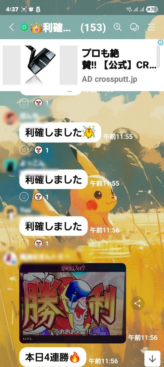 勝てるGoldスキャルピング 驚異の179連勝 コピトレ 半裁量 EA サインツール_画像4