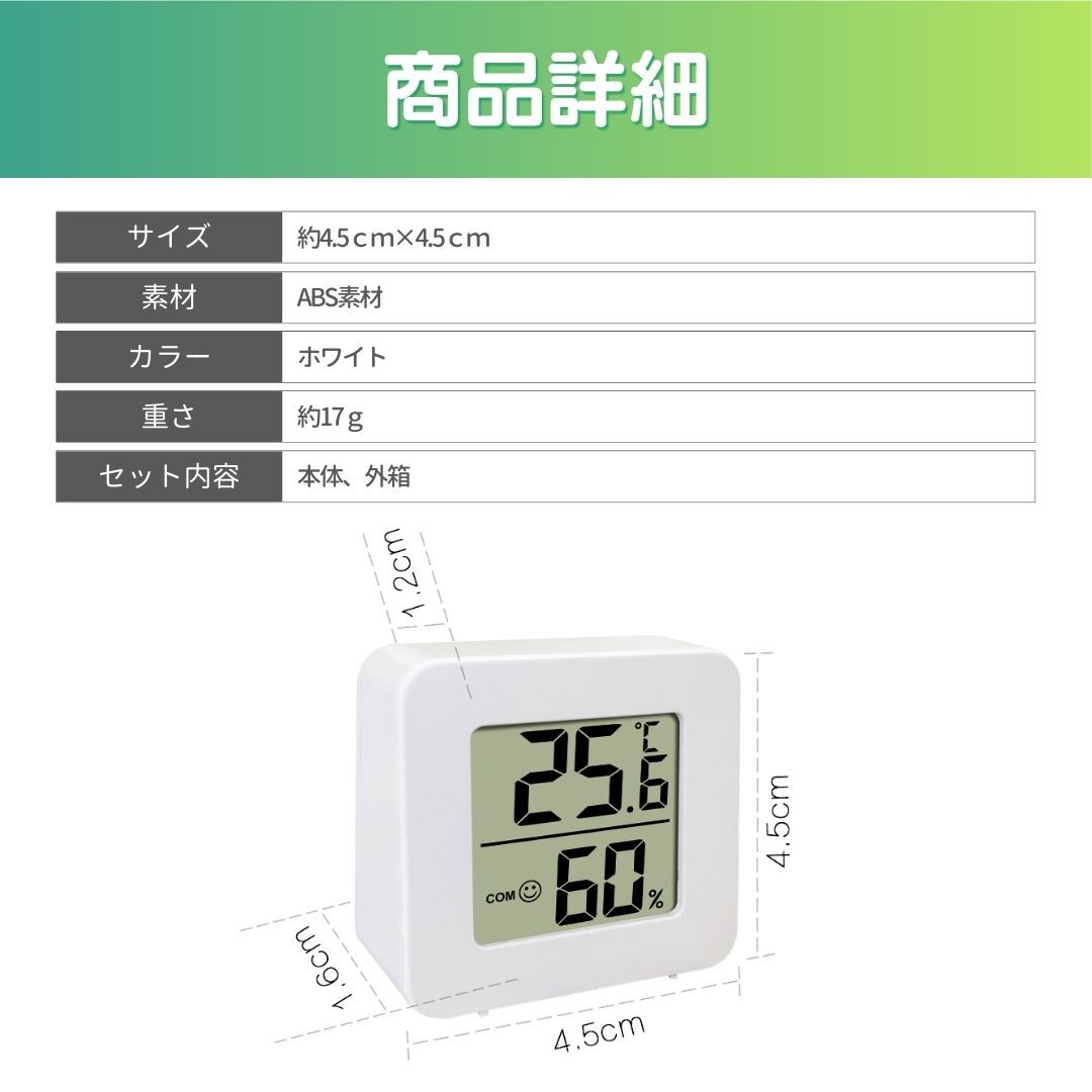 デジタル温湿度計 室内 湿度計 正確 ミニ 湿度モニター 熱中症 温室 オフィス ベビールーム コンパクト アウトドア 便利 安心 コンパクト_画像9