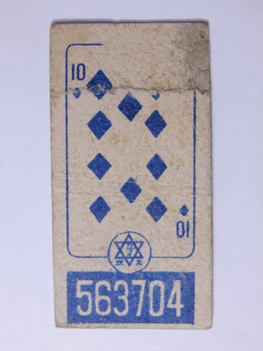 昭和20年代頃 アトムボーイ 面子 ヒーロー 戦後 めんこ メンコ カゴメ玩具(検)駄菓子屋くじ引き_画像2