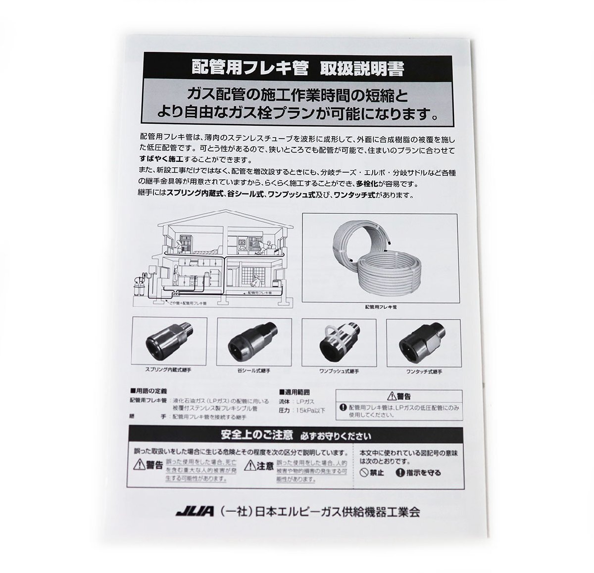 《Z12307》桑名金属工業 フレキ管(LIA認定品) FV2 K15×30S-L【入数 1巻(30m) / 重量 6kg】未使用品 ●_画像5