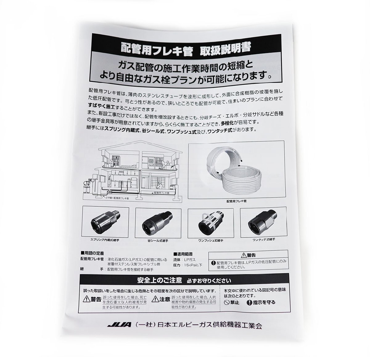 《Z12437》桑名金属工業 フレキ管(LIA認定品) FV2 K20×30S-L【入数 1巻(30m) / 重量 8kg】未使用品 ●_画像5