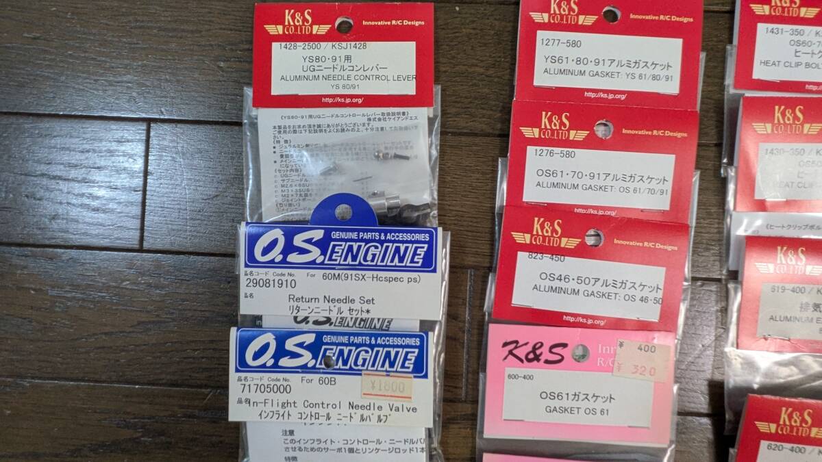 エンジン関係のパーツ類（ガスケット、インフライトニードルバルブなど）です_画像2