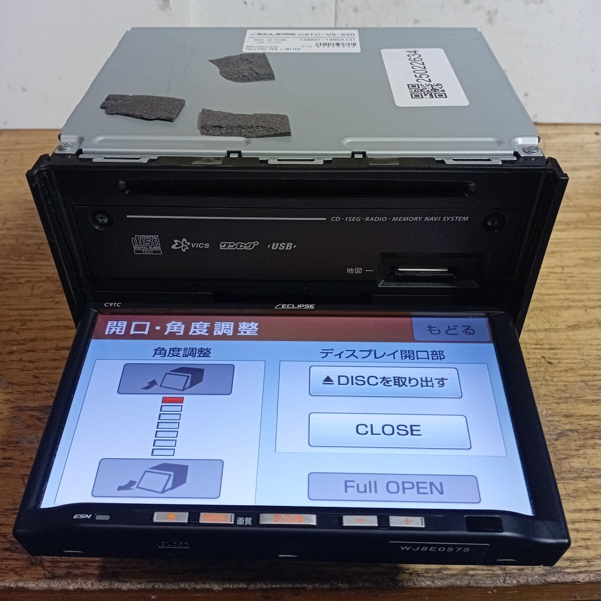 マツダ純正ナビ C9TC 2012年度春版地図データ(管理番号:25022634 )_画像4