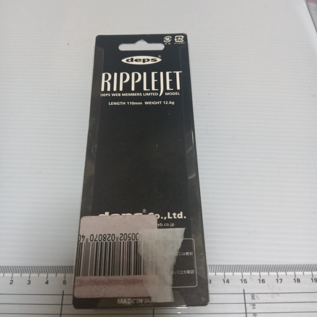 デプス deps リップルジェット_画像3