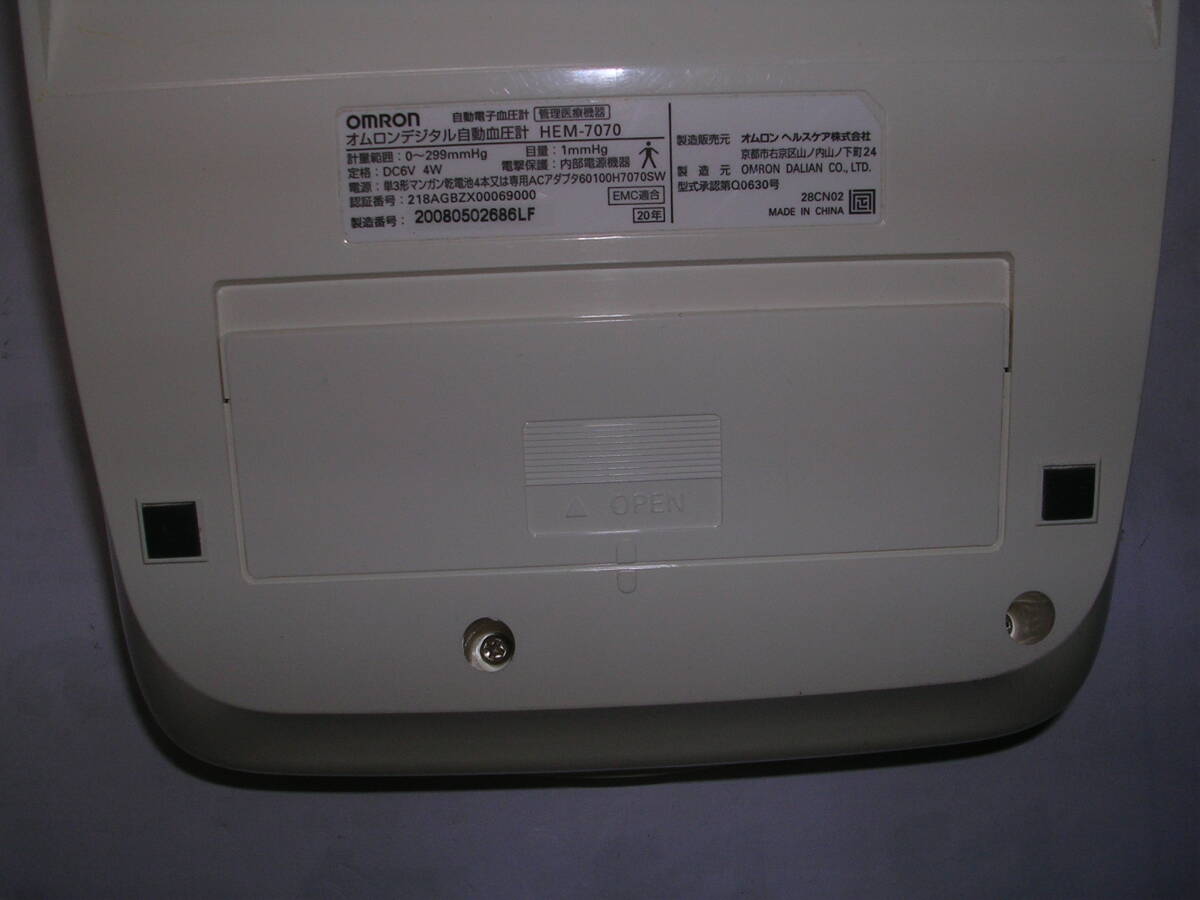 ◎◎デジタル自動血圧計【 OMRON オムロン自動血圧計 HEM-7070 ACアダプター付属】最良状態の中古品!_画像4