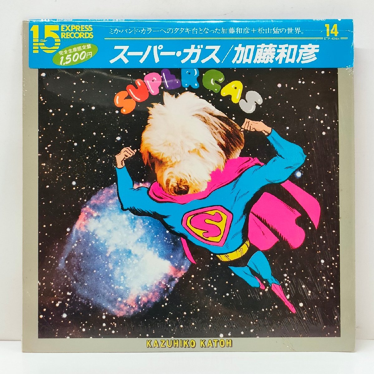 【LP】加藤和彦 スーパー・ガス SUPER GAS Capitol Records 被せ帯 帯付 ETP-40164_画像1