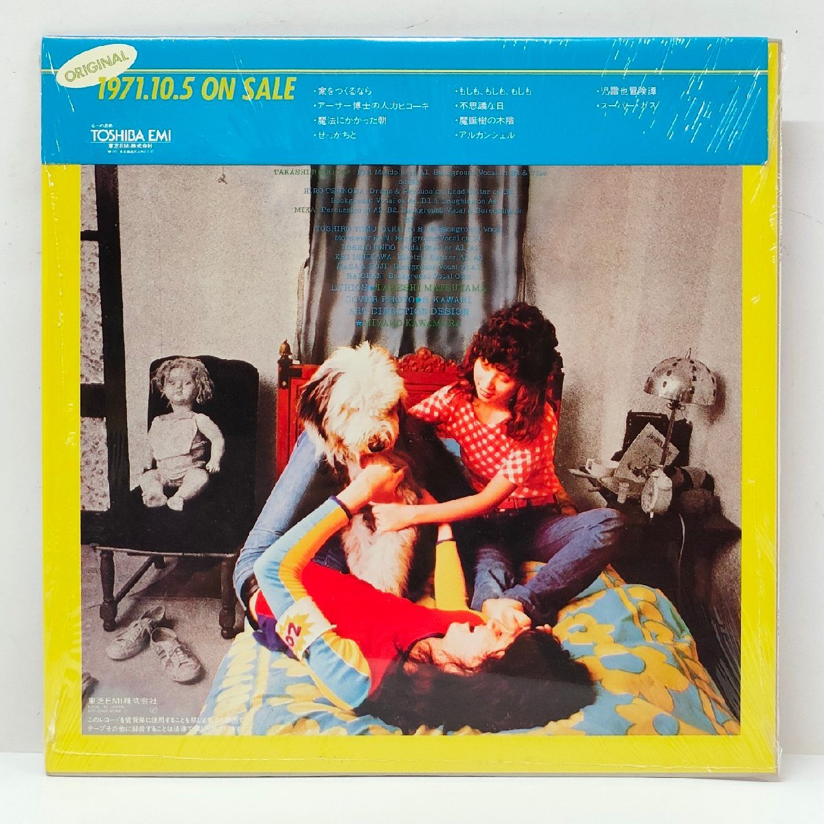 【LP】加藤和彦 スーパー・ガス SUPER GAS Capitol Records 被せ帯 帯付 ETP-40164_画像2