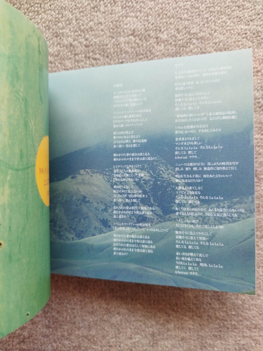 Mr.Children 「DISCOVERY」 アルバムCD_画像5