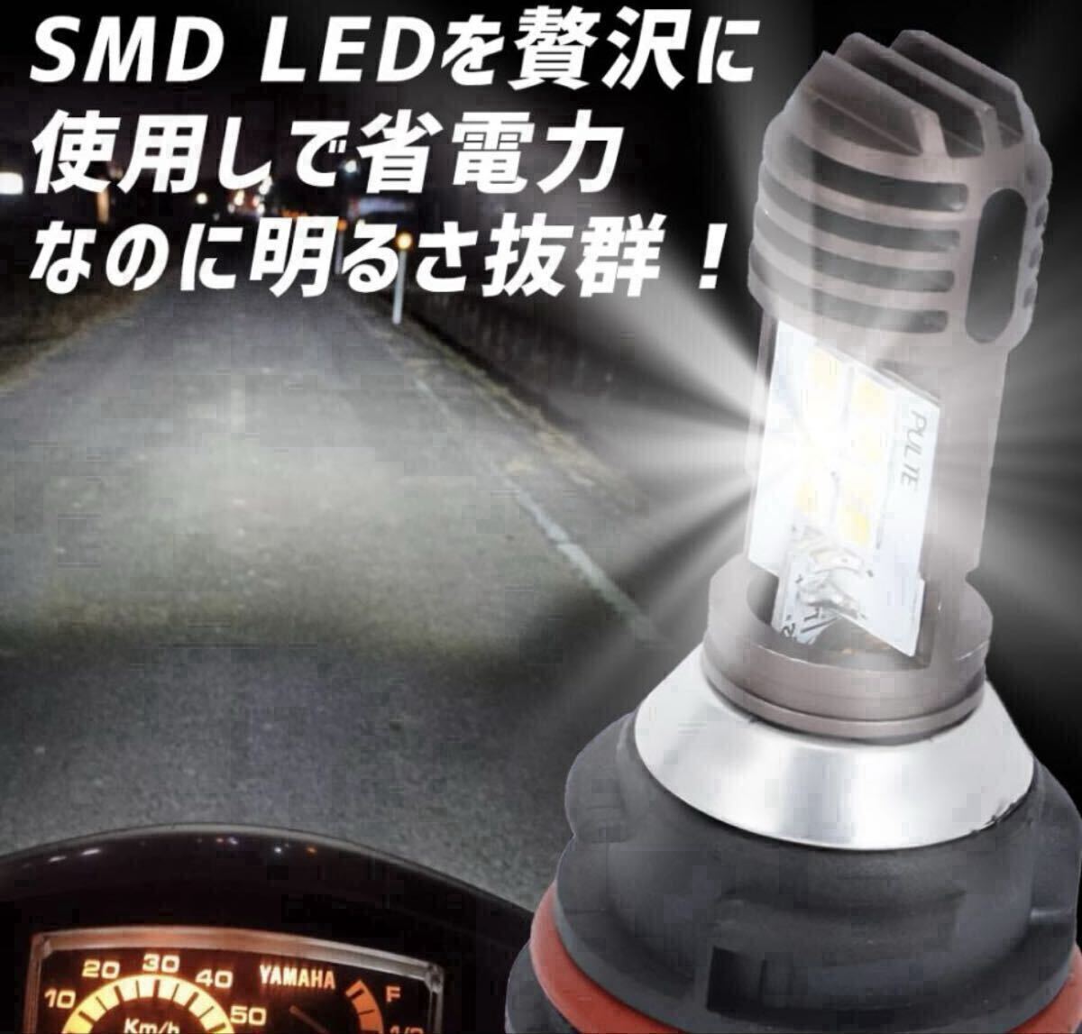 PH11 LED ヘッドライト バイク バルブ 6000K Hi/Lo 切替 ホンダ Honda リード ライブディオ スズキ V125S タクト スマートディオ N552_画像3