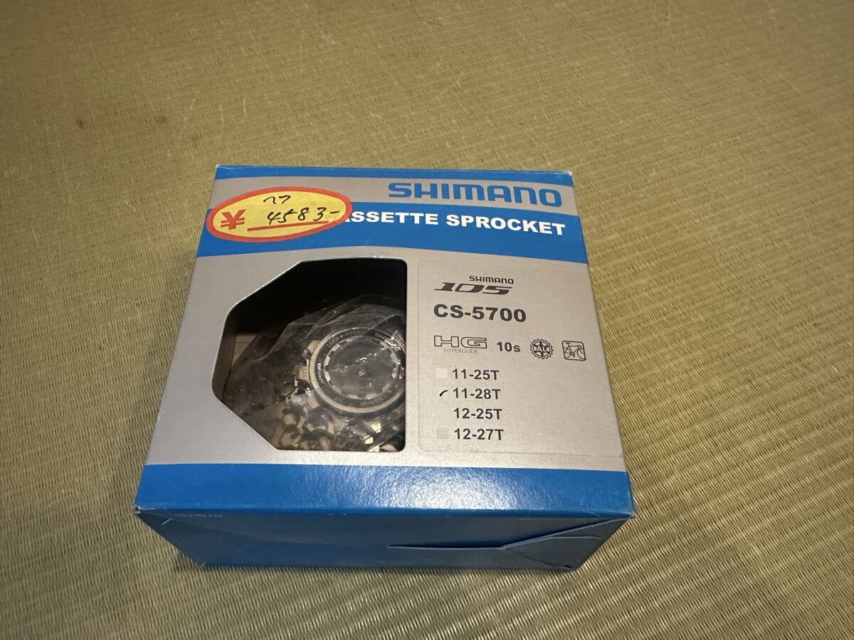 SHIMANO 105 CS-5700 11-28t 10s ロードバイク 新品未使用 箱付き シマノ 格安出品 HG_画像1