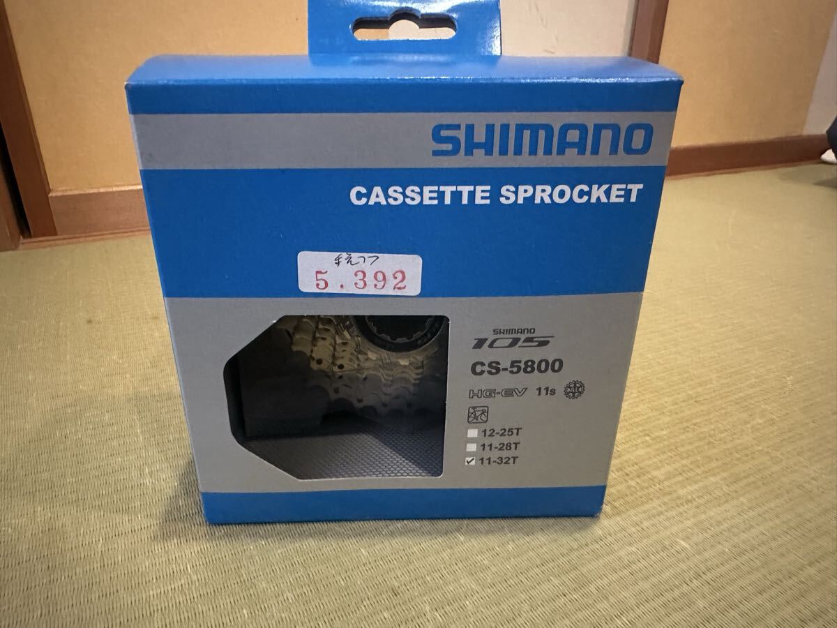 SHIMANO 105 CS-5800 11-32t 11s ロードバイク 新品未使用 箱付き シマノ 格安出品 HG-EV カセットスプロケット _画像1