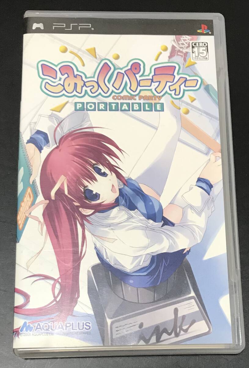 こみっくパーティー PORTABLE AQUA PLUS アクアプラス 美少女ゲーム うたわれるもの 同人誌 PlayStation こみぱ みつみ美里 甘露樹_画像1