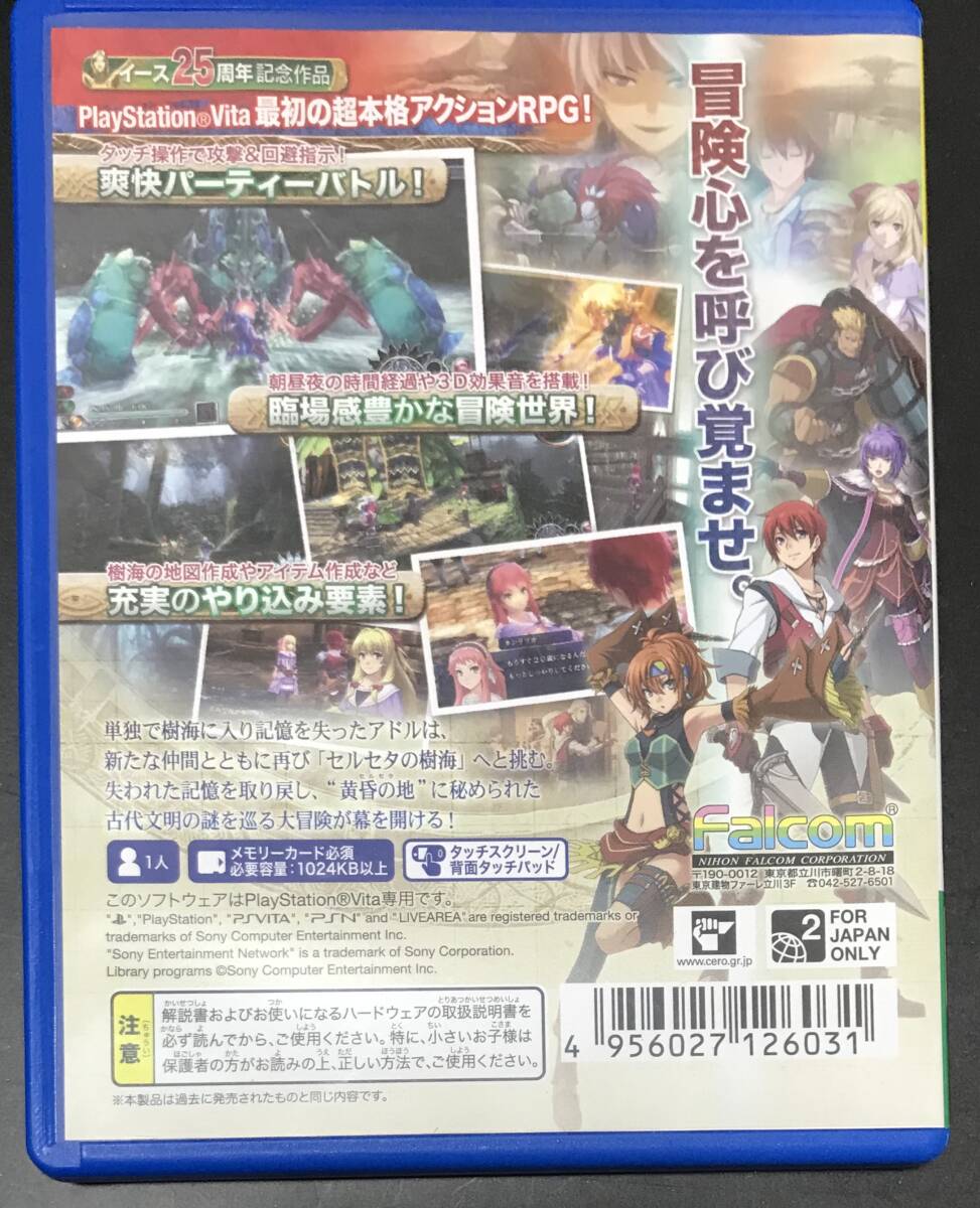 イース セルセタの樹海 PS Vita PlayStation アドル 日本ファルコム Falcom 黎の軌跡 閃の軌跡 空の軌跡 界の軌跡 イース4_画像2