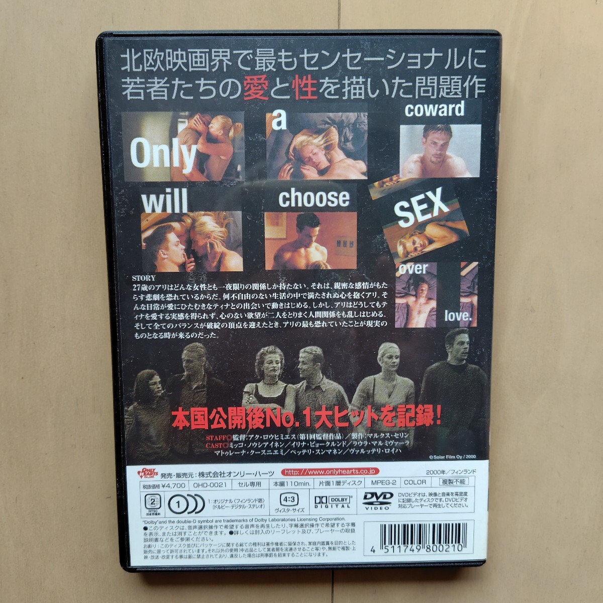 ☆DVD/セル版 愛ではないすべて アク・ロウヒミエス監督作品_画像2