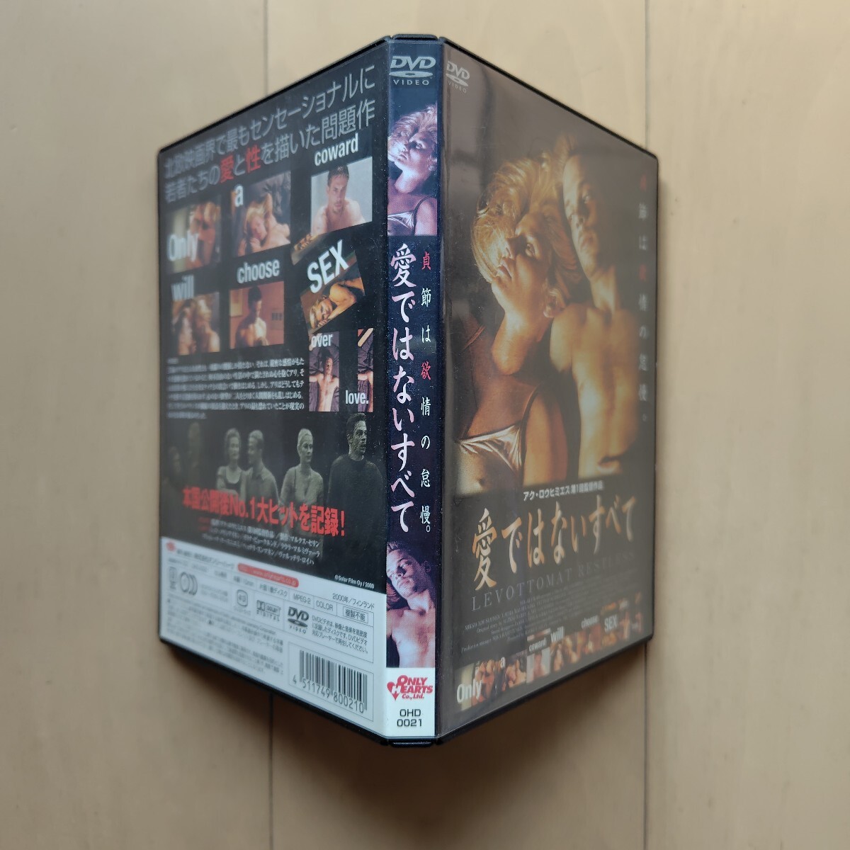 ☆DVD/セル版 愛ではないすべて アク・ロウヒミエス監督作品_画像4