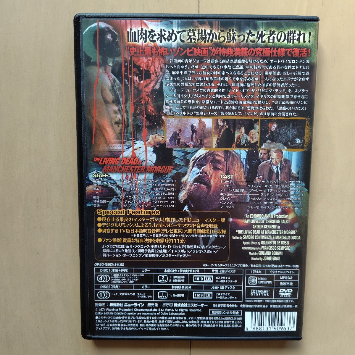 ☆DVD/セル版 悪魔の墓場 HDリマスター版 2枚組 レイ・ラヴロック/ジョージ・グロウ監督_画像2