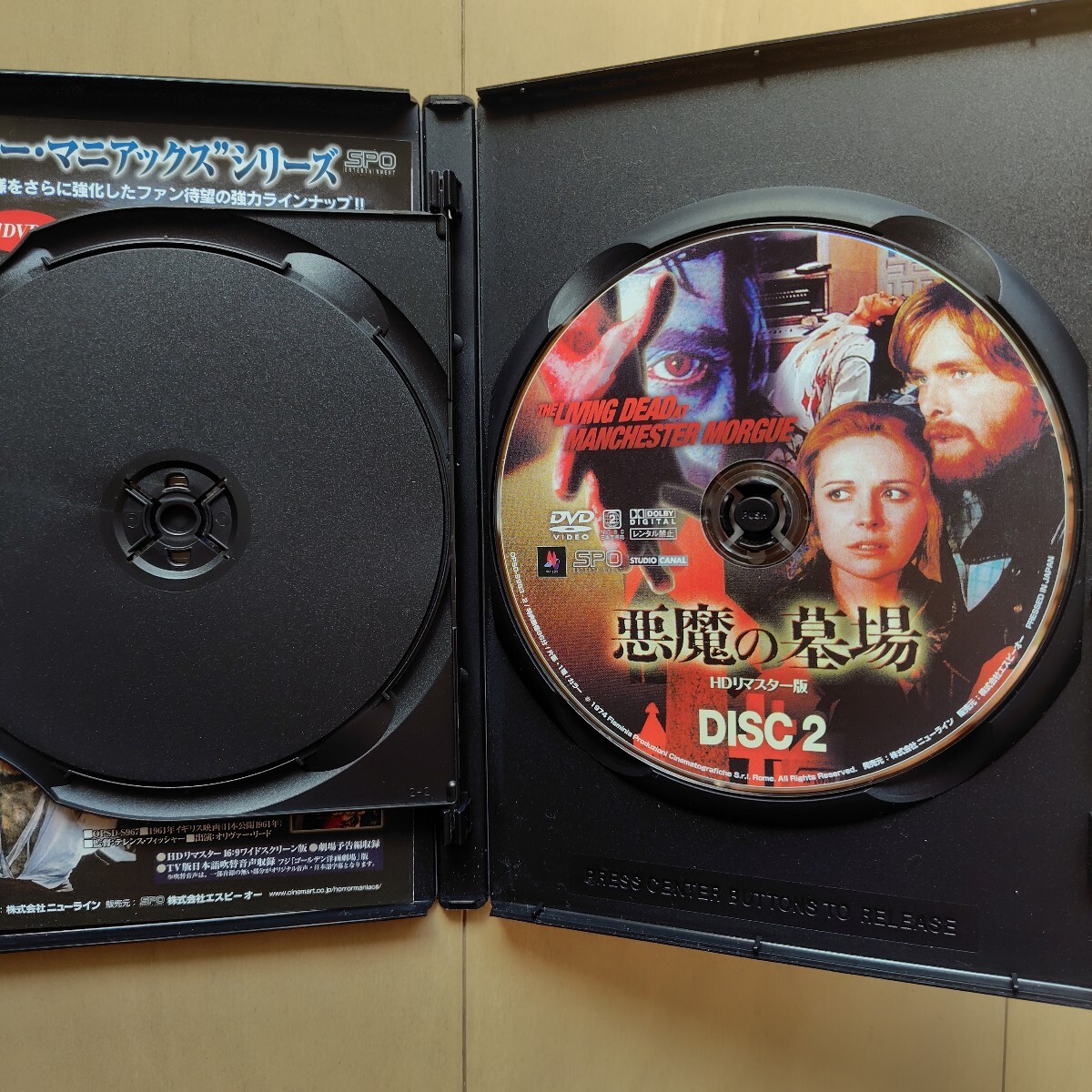 ☆DVD/セル版 悪魔の墓場 HDリマスター版 2枚組 レイ・ラヴロック/ジョージ・グロウ監督_画像4