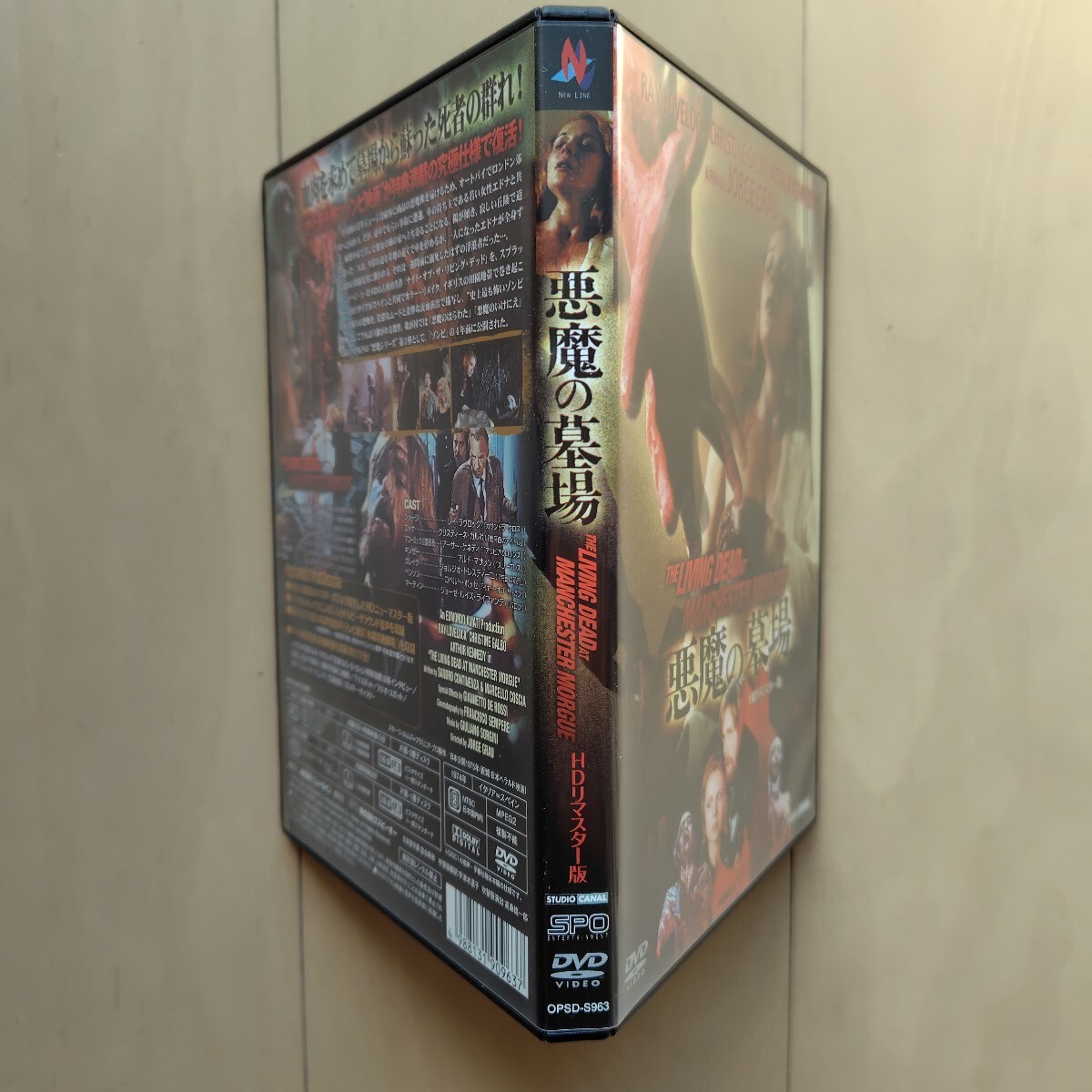 ☆DVD/セル版 悪魔の墓場 HDリマスター版 2枚組 レイ・ラヴロック/ジョージ・グロウ監督_画像5