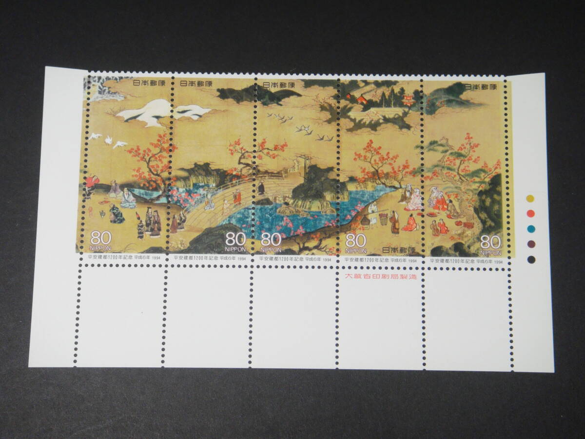 平安遷都１２００年５種連刷美品_画像1