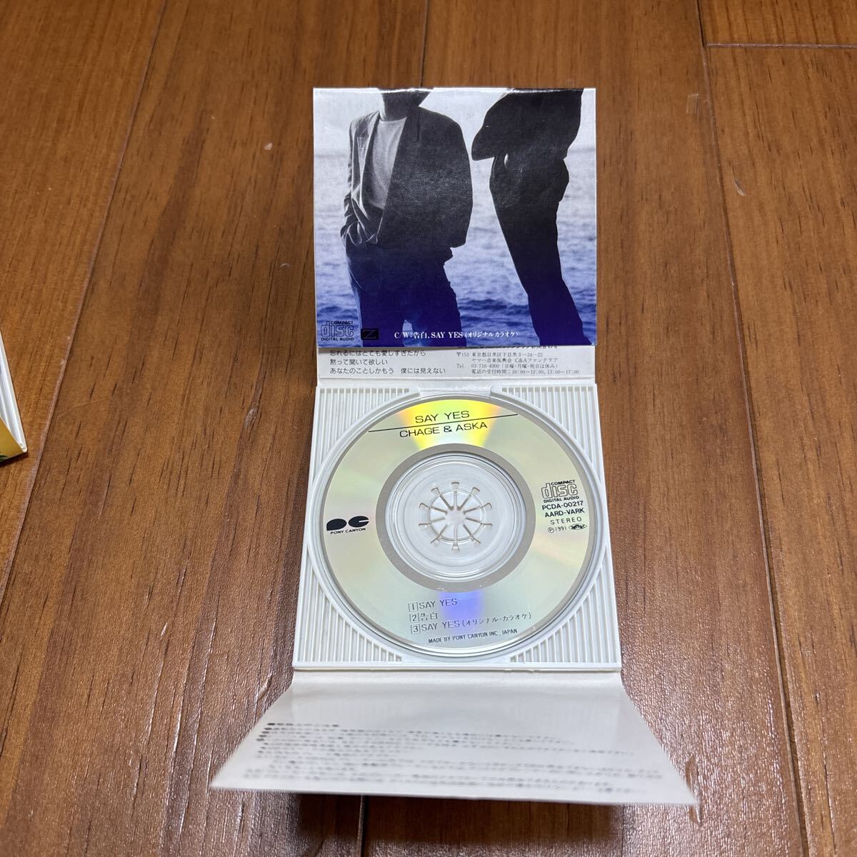 CD ユーアーマイシークレット CHAGR ASKA 安全地帯　Native ZOO BEGIN 恋しくて_画像5