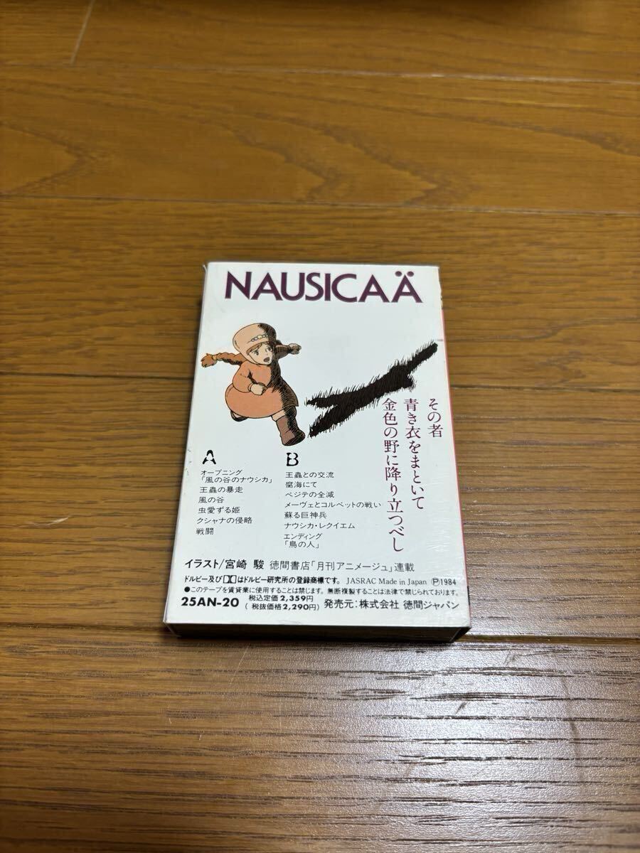 希少　レア　風の谷のナウシカ　カセット　ジブリ　サウンドトラック版_画像2