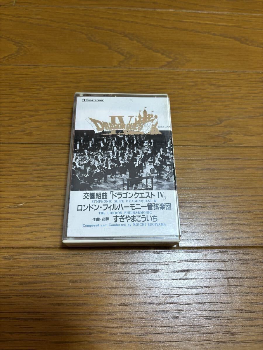 希少 レア ドラゴンクエスト 交響組曲 ロンドンフィルハーモニー_画像1