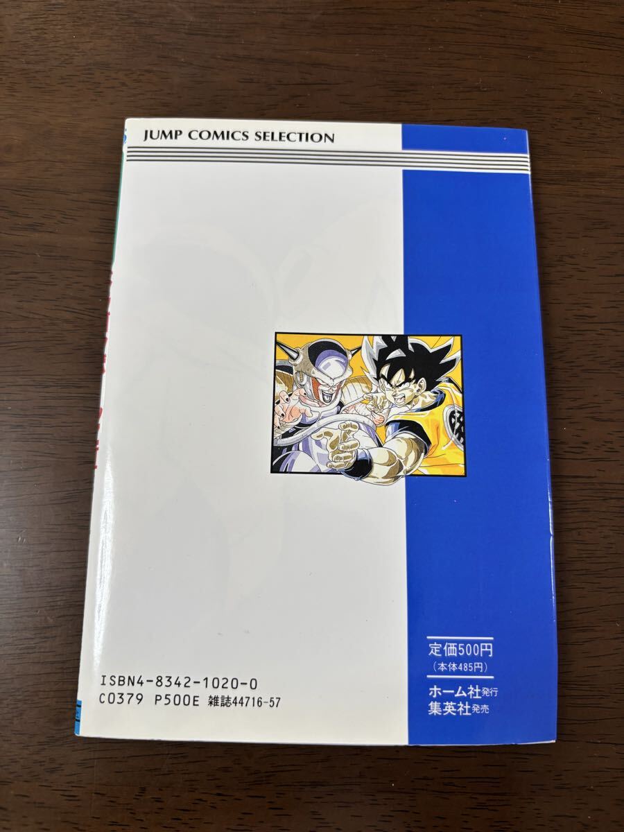 ドラゴンボールZ外伝 サイヤ人絶滅計画 ファミコン ドラゴンボール ファミコンソフト_画像7