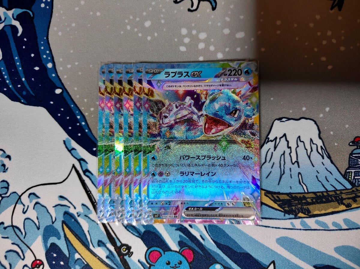 【残4】ポケモンカード◆ラプラスex【RR】◆_画像1