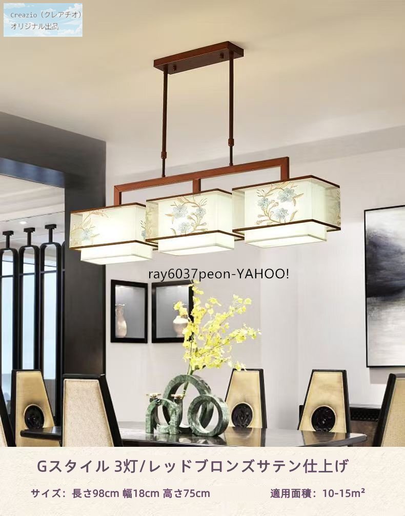 ペンダントライト 3灯 レッドブロンズ 和モダン シーリングライト 天井照明 リビング ダイニング用 布シェード E27口金_画像1