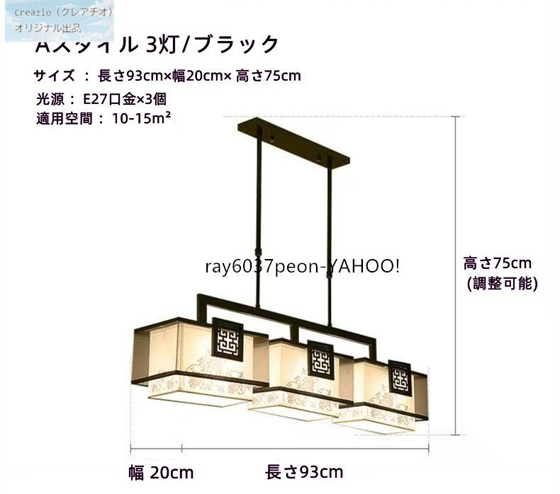 ペンダントライト 3灯 レッドブロンズ 和モダン シーリングライト 天井照明 リビング ダイニング用 布シェード E27口金_画像2